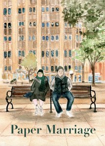 Брак на бумаге